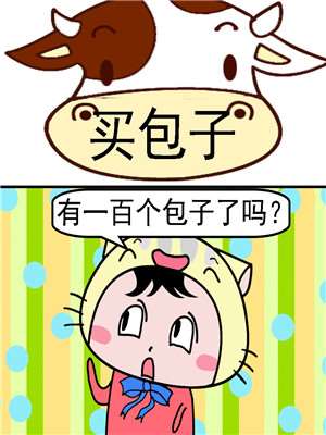 买包子漫画