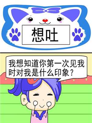 想吐漫画