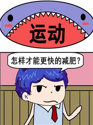 运动漫画