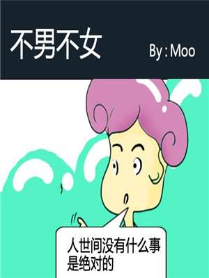 不难不女漫画