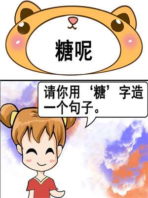 糖呢漫画