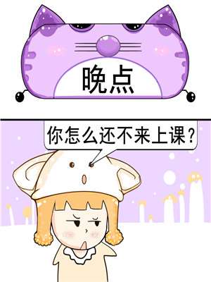 晚点漫画