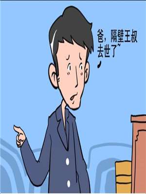 毒死漫画