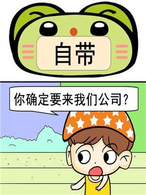 自带漫画