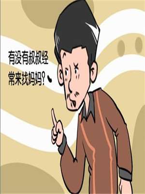 快递员漫画