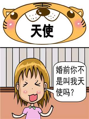 天使（客心作品）漫画