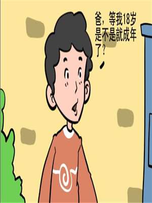 想多了漫画