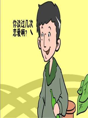 恋爱漫画