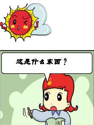 吓漫画