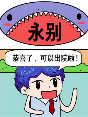 永别漫画