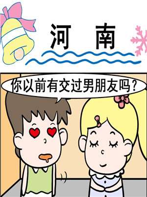 河南漫画