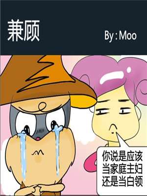 兼顾漫画