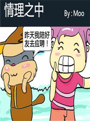 情理之中漫画