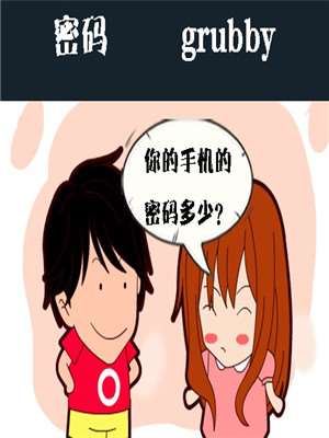 密码漫画