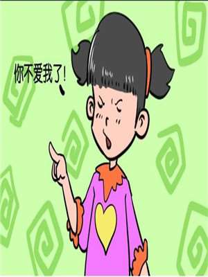 结婚漫画