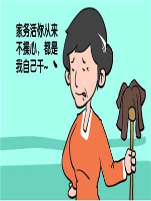 洗碗漫画