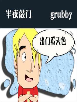 半夜敲门漫画