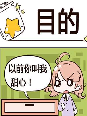 目的漫画