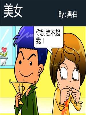 美女漫画