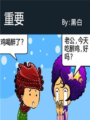 重要漫画