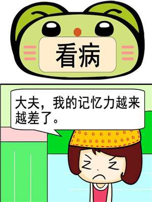 看病漫画