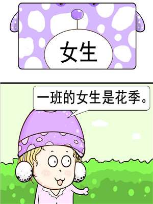 女生漫画