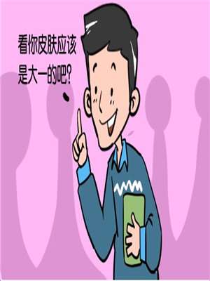 大一漫画