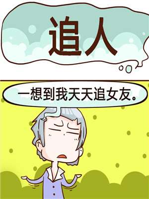 追人漫画