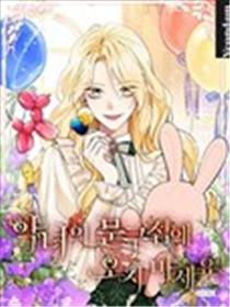 请不要来恶女的文具店漫画