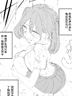 比年纪比自己小的女友漫画