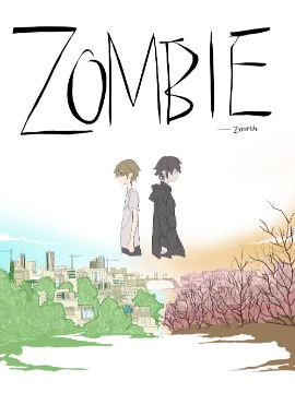 ZOMBIE.漫画