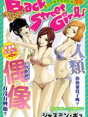 后街女孩漫画