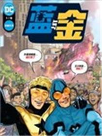 蓝与金漫画