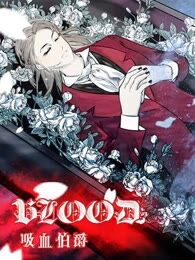 BLOOD 吸血伯爵海报