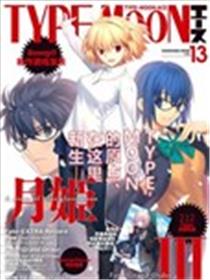 TYPE-MOON Ace 13漫画