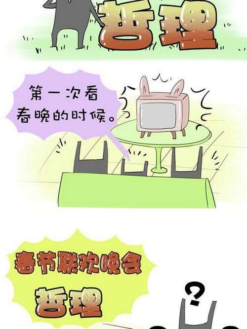 我叫NATU漫画