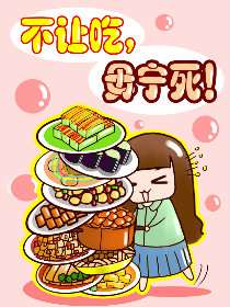 漫画重庆美食海报