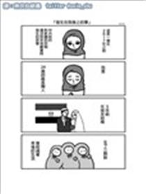 发生在我身上的事漫画