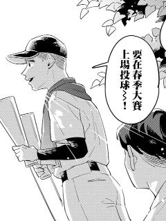 共鸣的球与音漫画