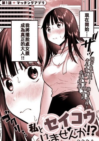 愿意和我脱处嘛漫画