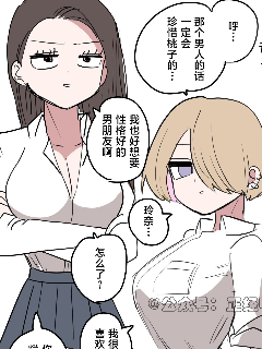 小小辣妹：小小辣妹酱的周围的人们漫画