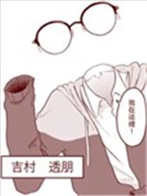 透明人间漫画