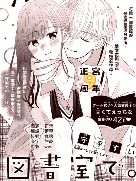 星期三、在图书室漫画