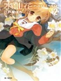 水仙花