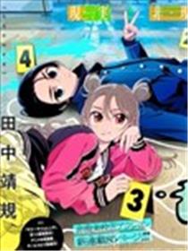 怪异校正漫画