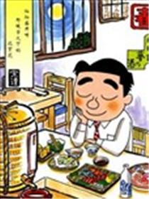 酒之仄径漫画