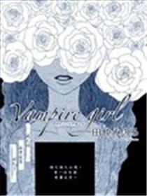 Vampire Girl漫画