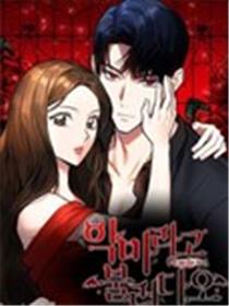 请以恶魔之名唤我漫画