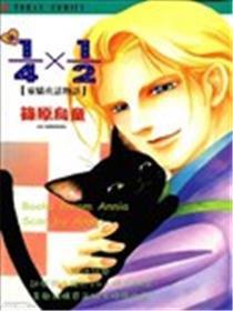 灵猫夜话物语漫画