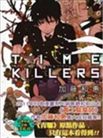 TIME KILLERS加藤和恵短篇集漫画